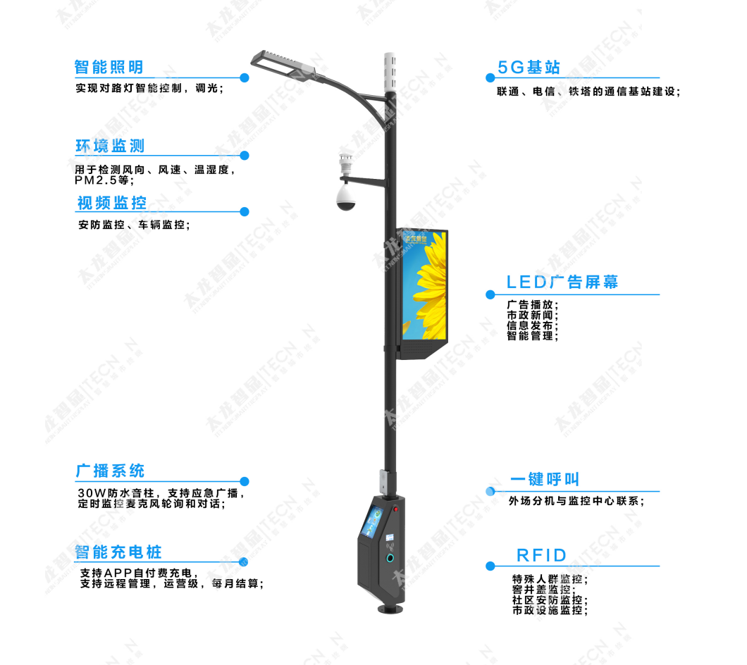 5G智慧燈桿/塔，5G智慧路燈